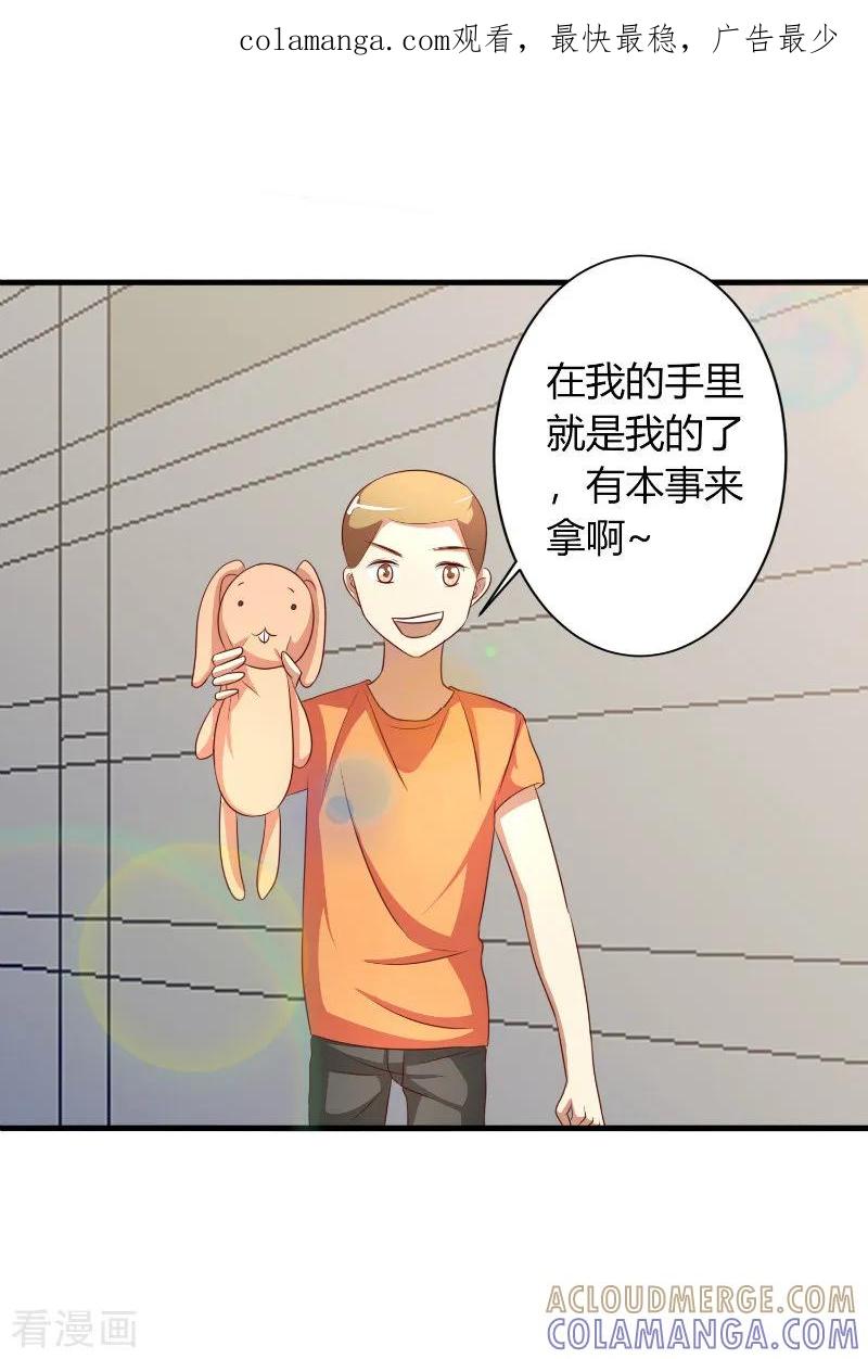 《姻缘代理人》第63话 第1页