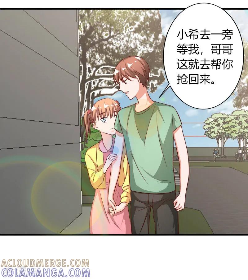《姻缘代理人》第63话 第3页