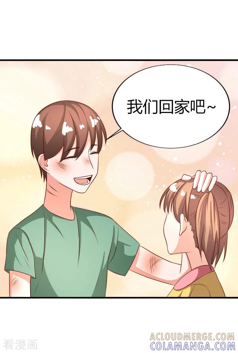 《姻缘代理人》第63话 第9页