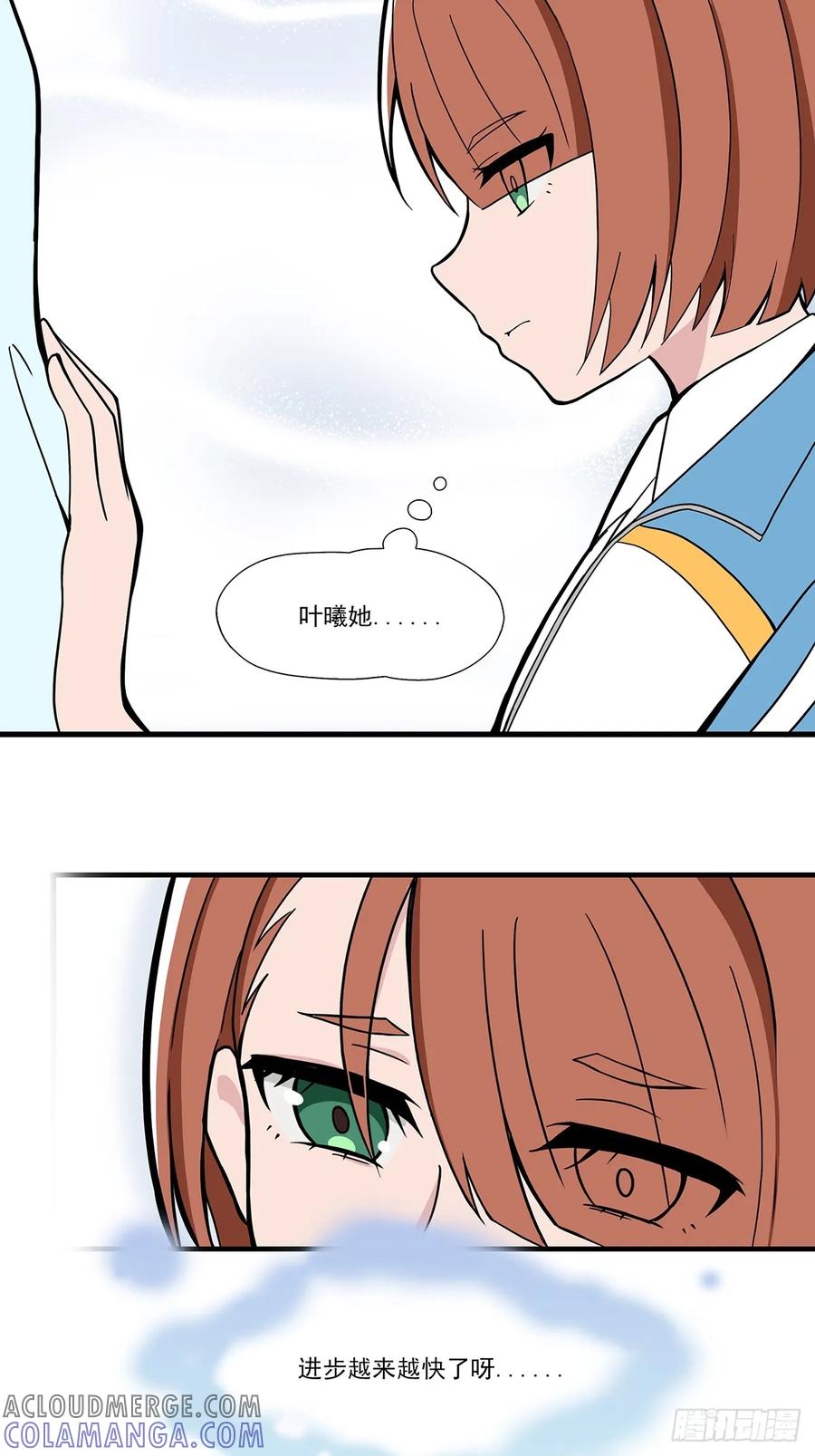 《呼唤少女》心理落差 第7页