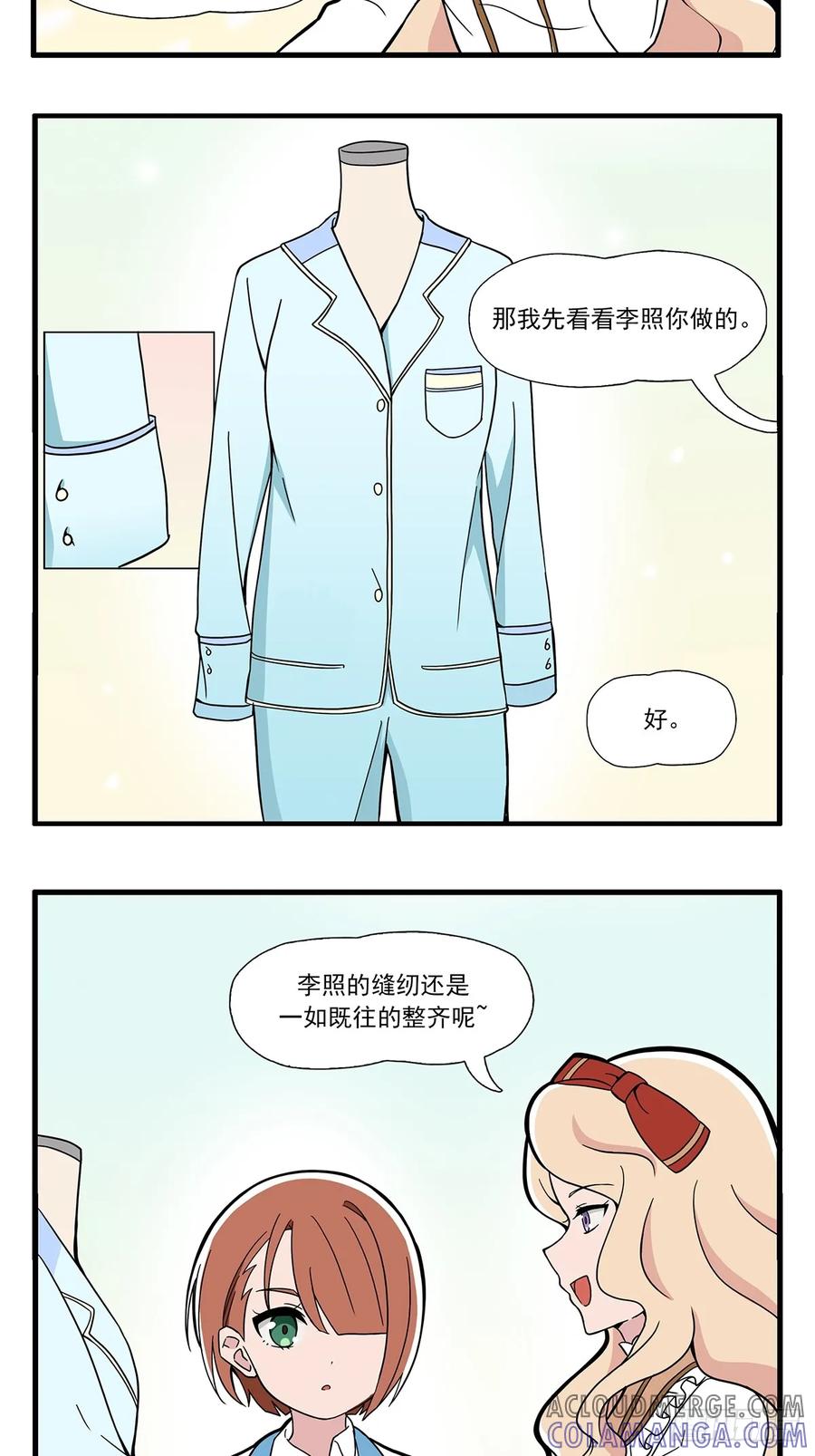 《呼唤少女》心理落差 第2页