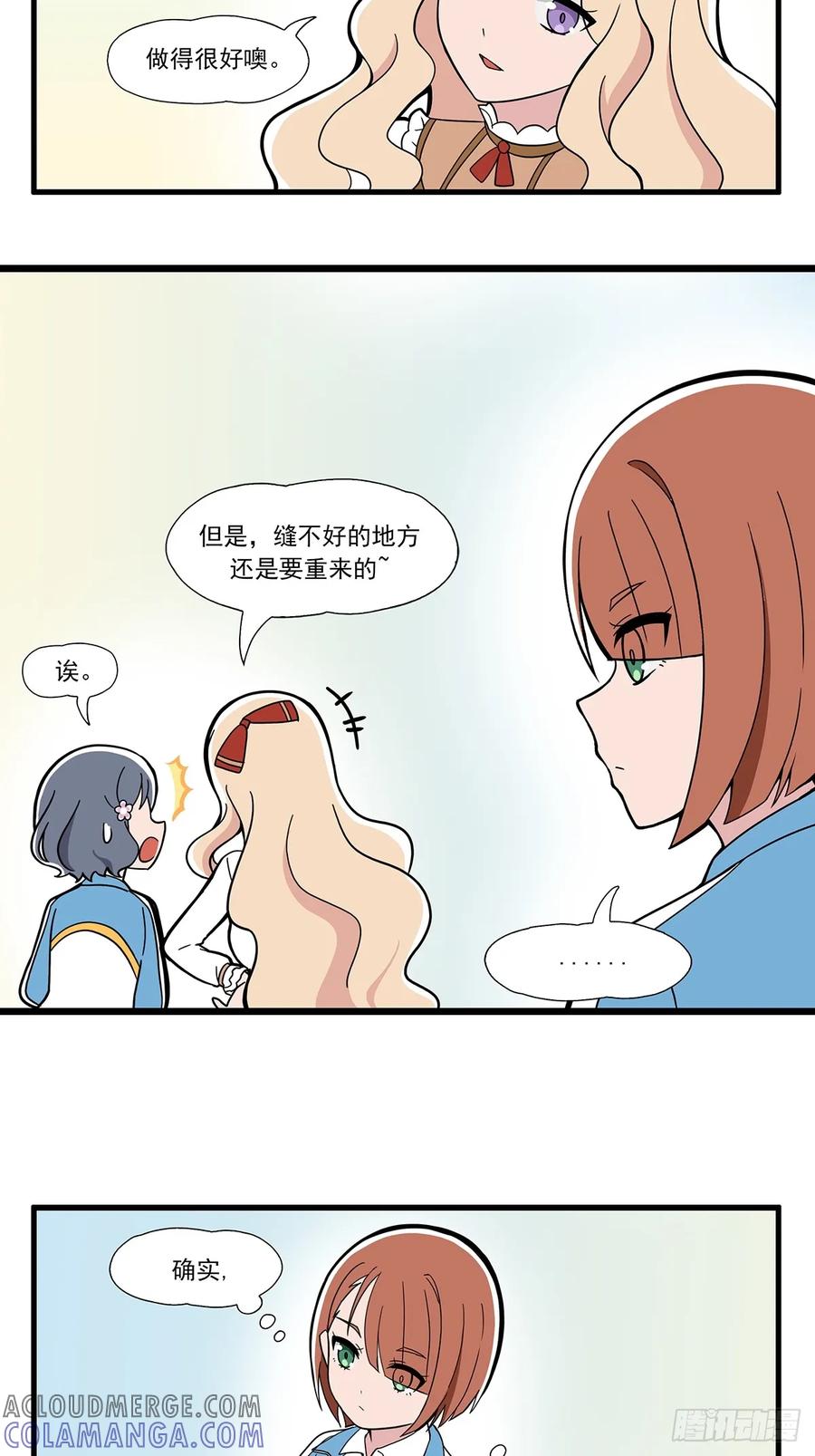 《呼唤少女》心理落差 第5页