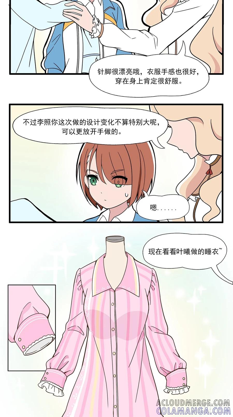 《呼唤少女》心理落差 第3页