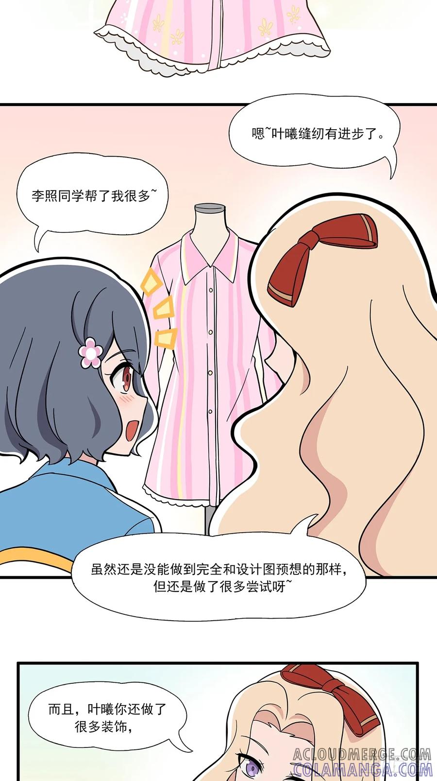 《呼唤少女》心理落差 第4页