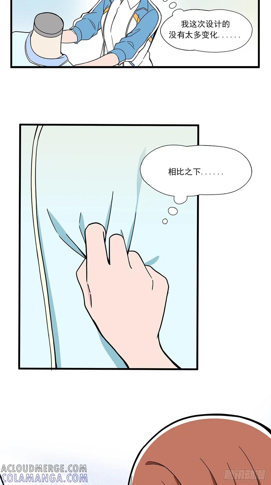 《呼唤少女》心理落差 第6页