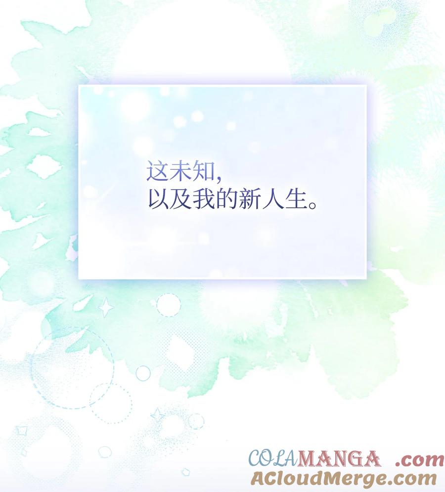 陛下，这一生我会好好培养你！ 120 未知的新生 第141页