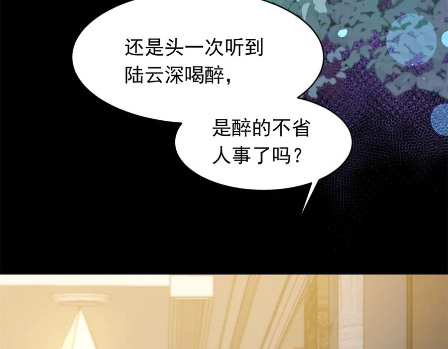 《和植物人大佬联姻》第43话 我的大嫂只能是初夏姐 第143页