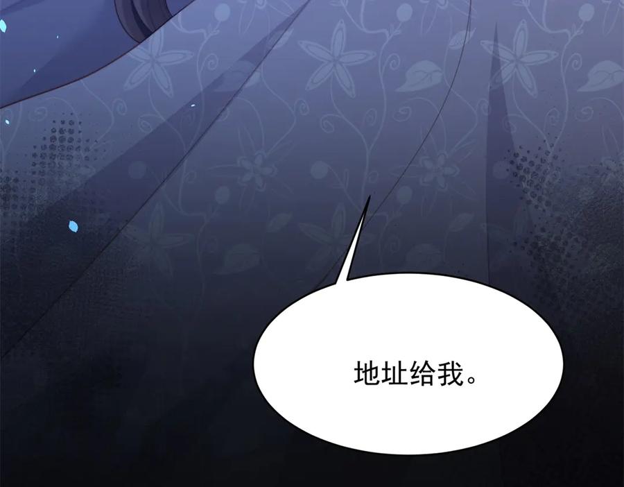 《和植物人大佬联姻》第43话 我的大嫂只能是初夏姐 第138页