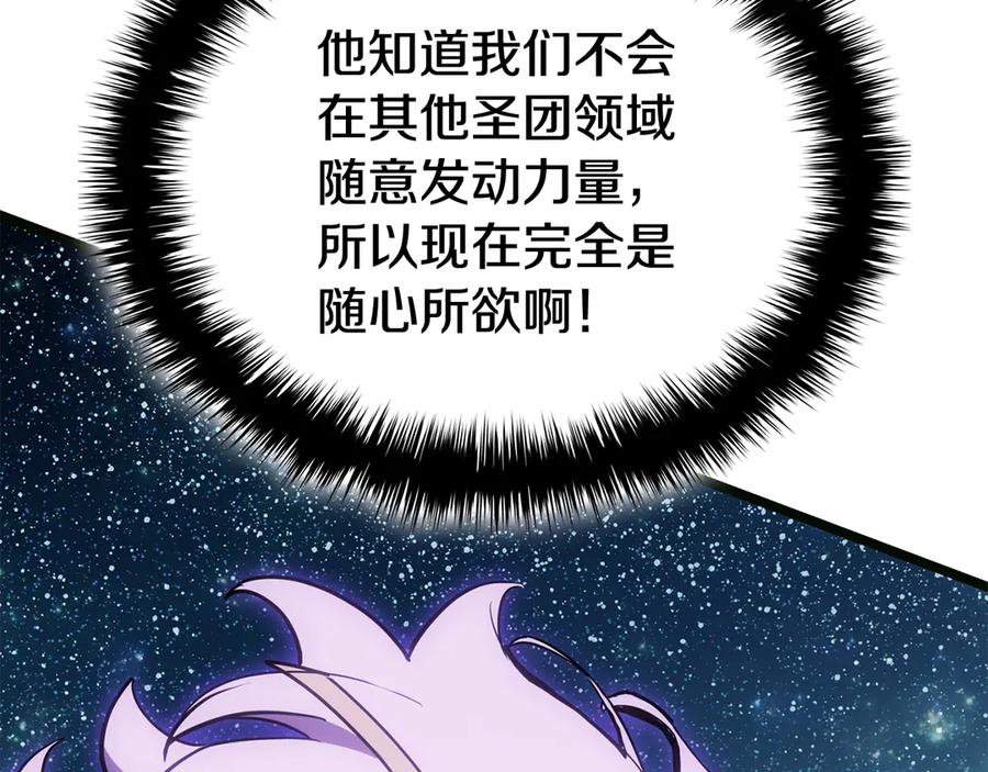 《灾难级英雄归来》第126话 关键一票 第124页