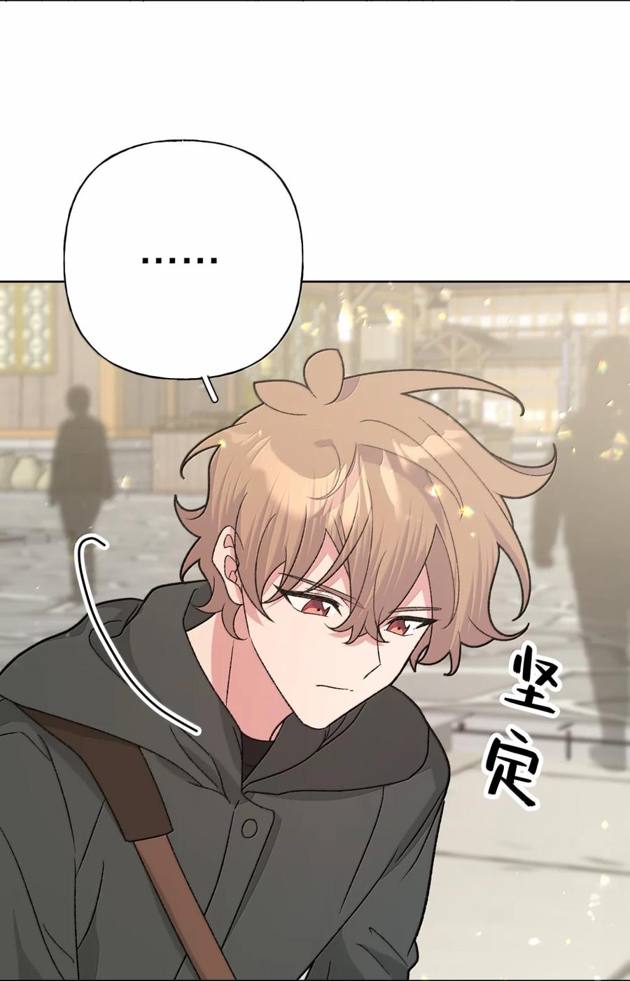 别对我表白 138 姐姐，姐姐～ 第17页