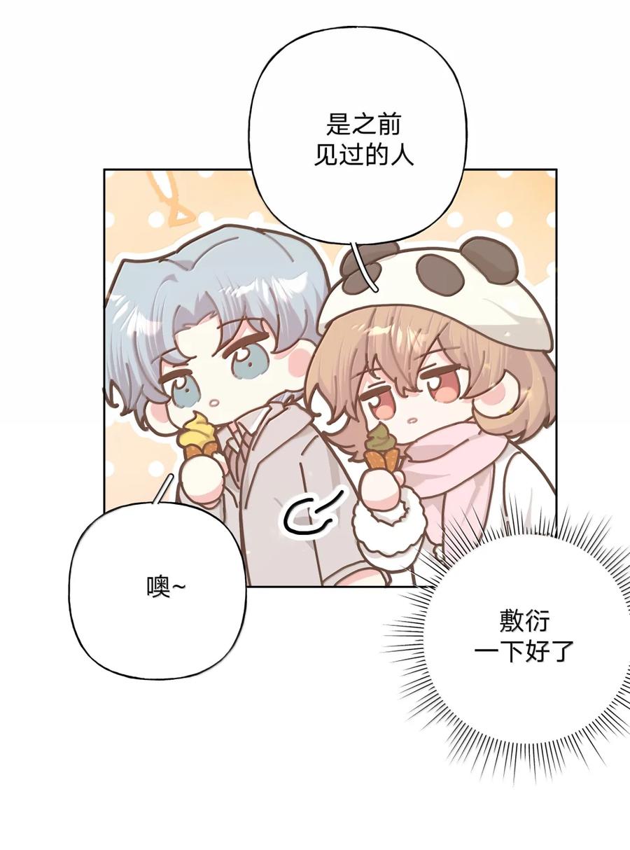 别对我表白 138 姐姐，姐姐～ 第39页