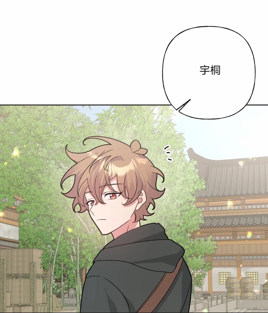 别对我表白 138 姐姐，姐姐～ 第3页
