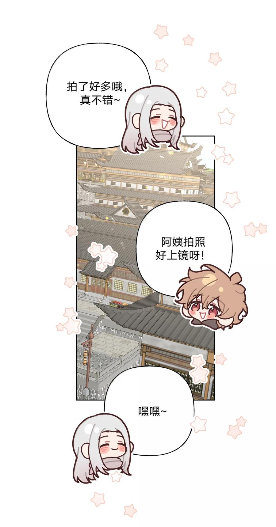 别对我表白 138 姐姐，姐姐～ 第12页