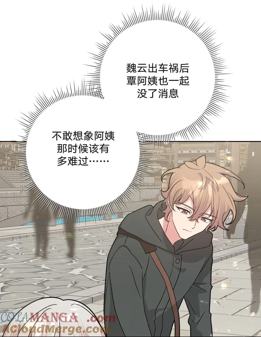 别对我表白 138 姐姐，姐姐～ 第16页