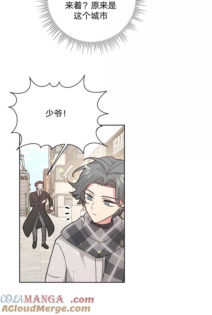 别对我表白 138 姐姐，姐姐～ 第31页