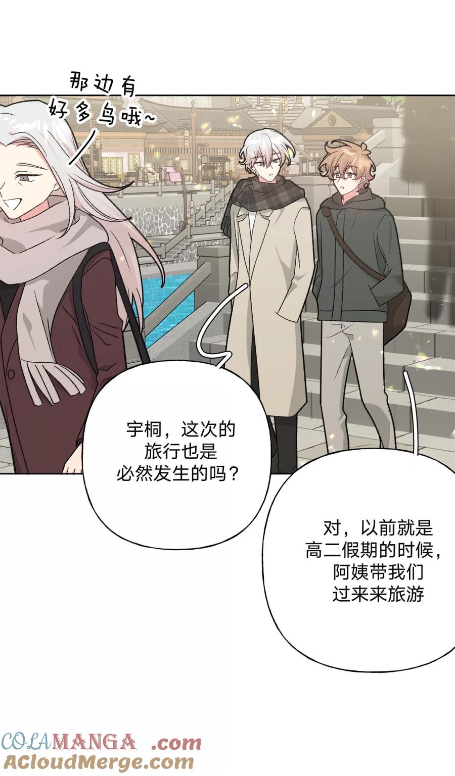 别对我表白 138 姐姐，姐姐～ 第13页