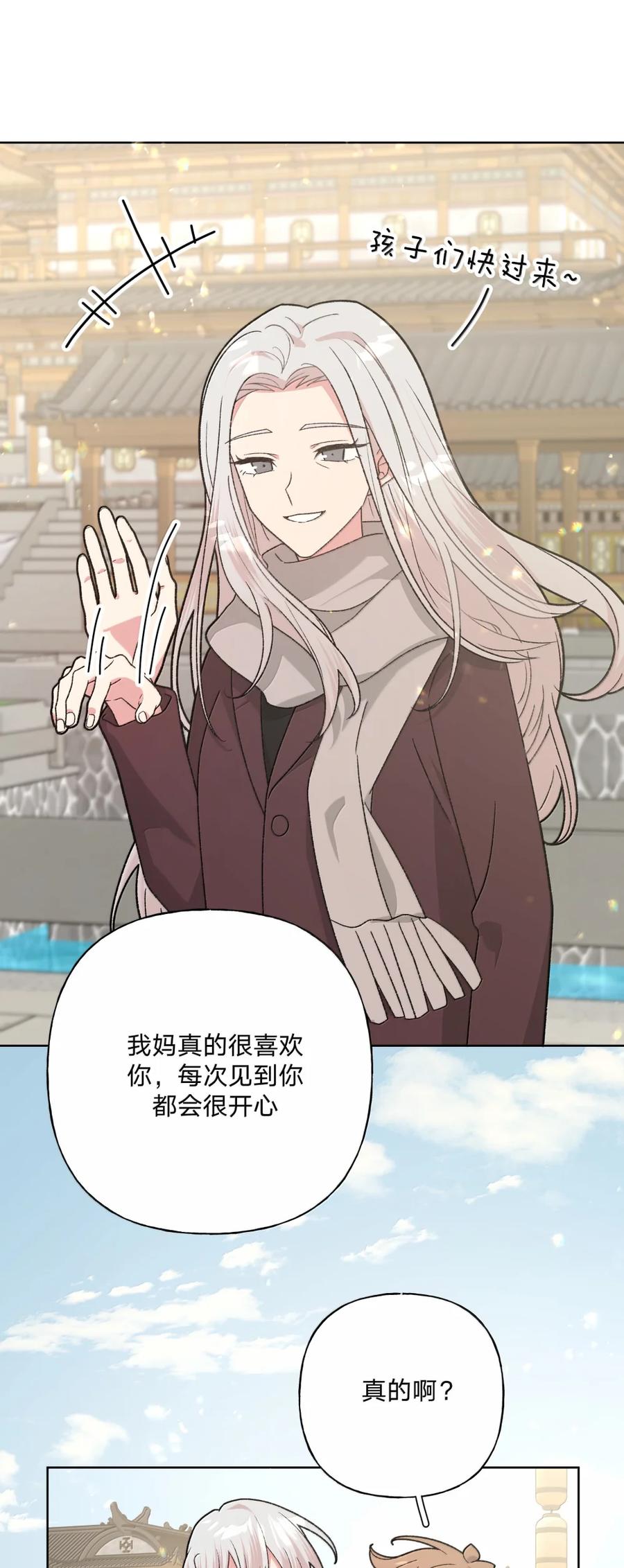 别对我表白 138 姐姐，姐姐～ 第14页