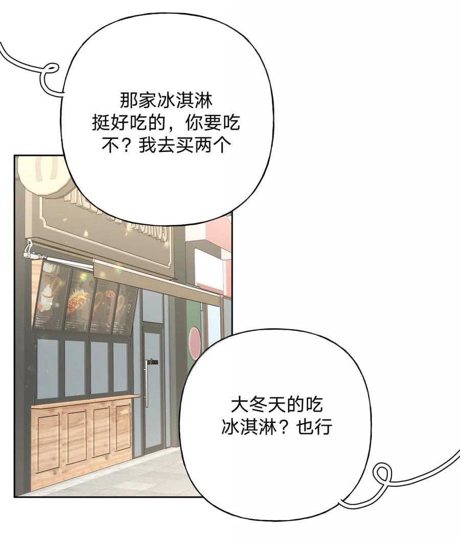 别对我表白 138 姐姐，姐姐～ 第24页