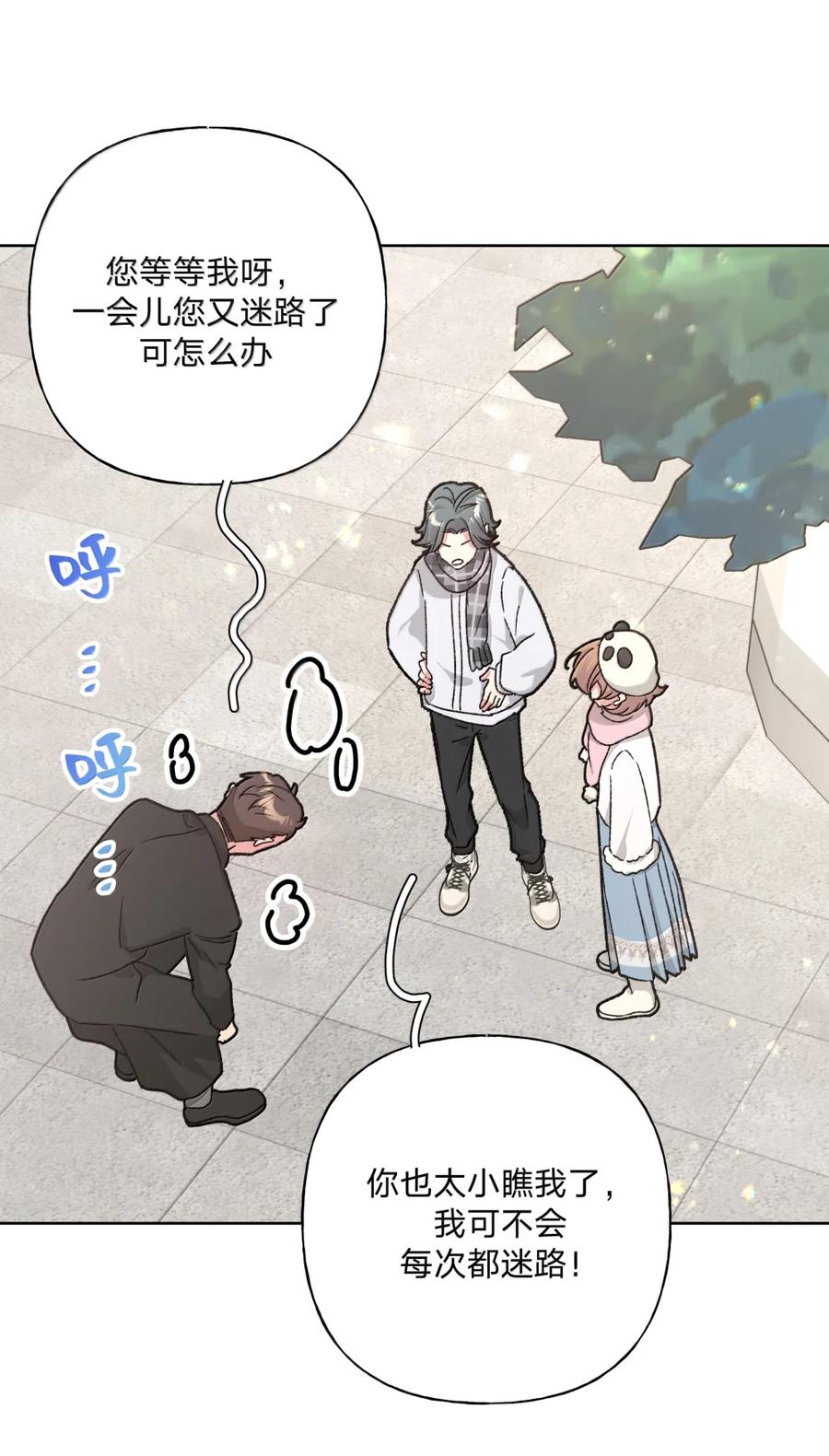 别对我表白 138 姐姐，姐姐～ 第32页