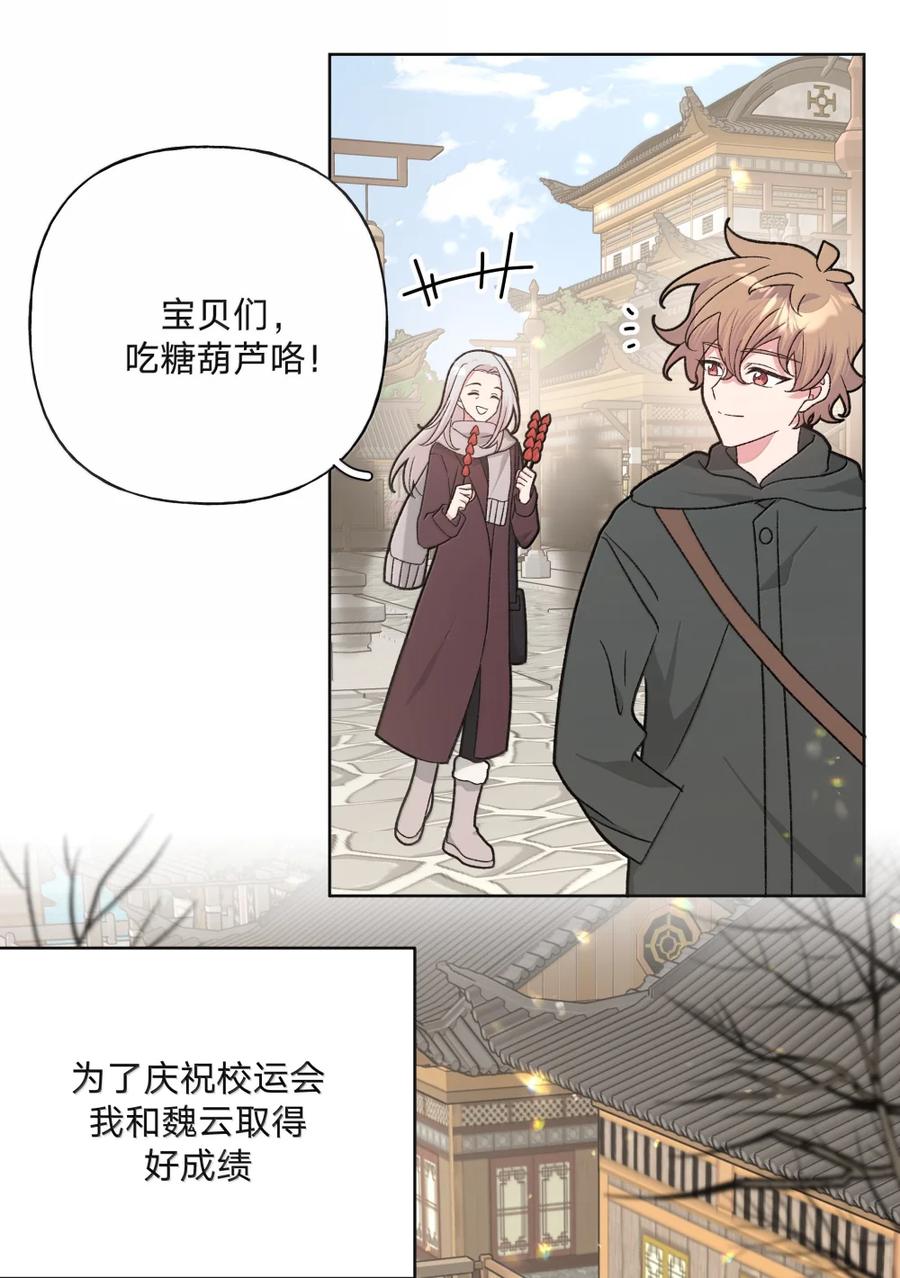 别对我表白 138 姐姐，姐姐～ 第6页