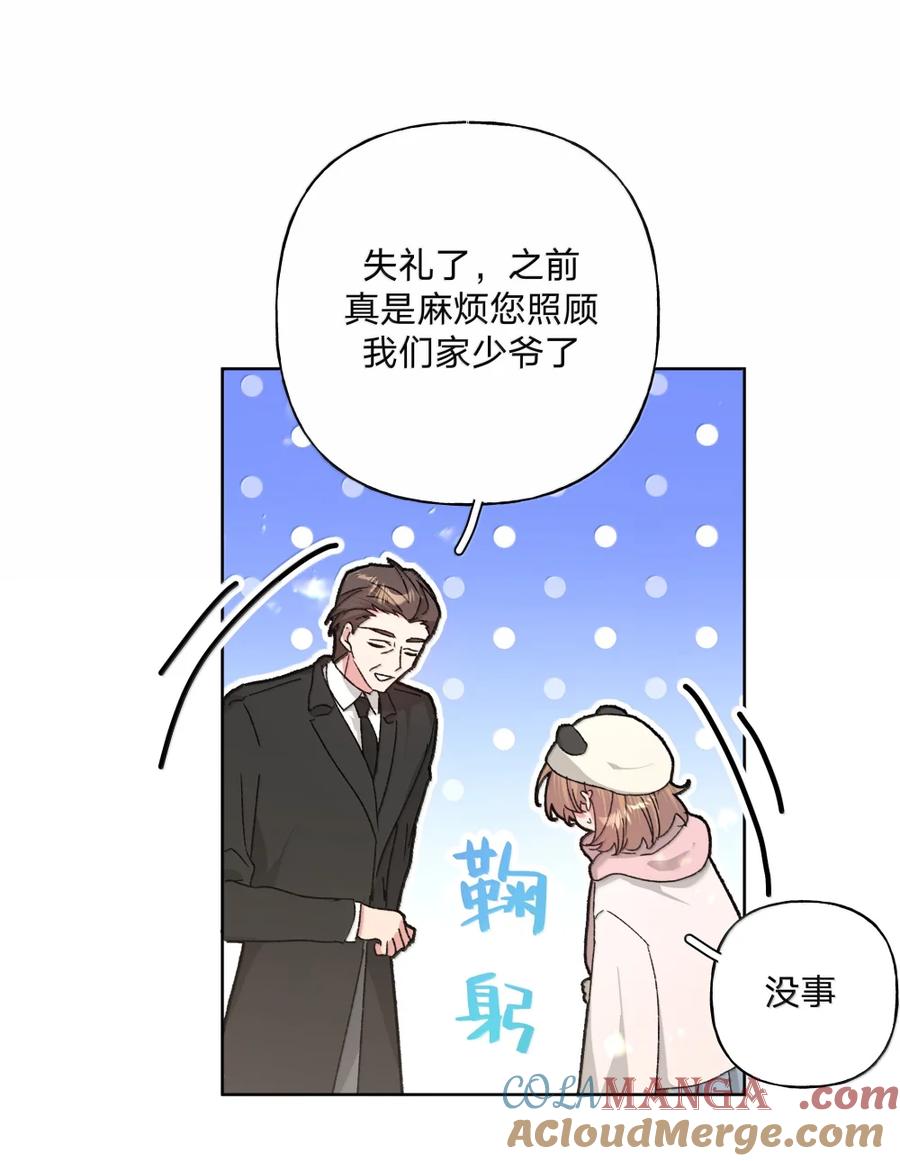 别对我表白 138 姐姐，姐姐～ 第34页