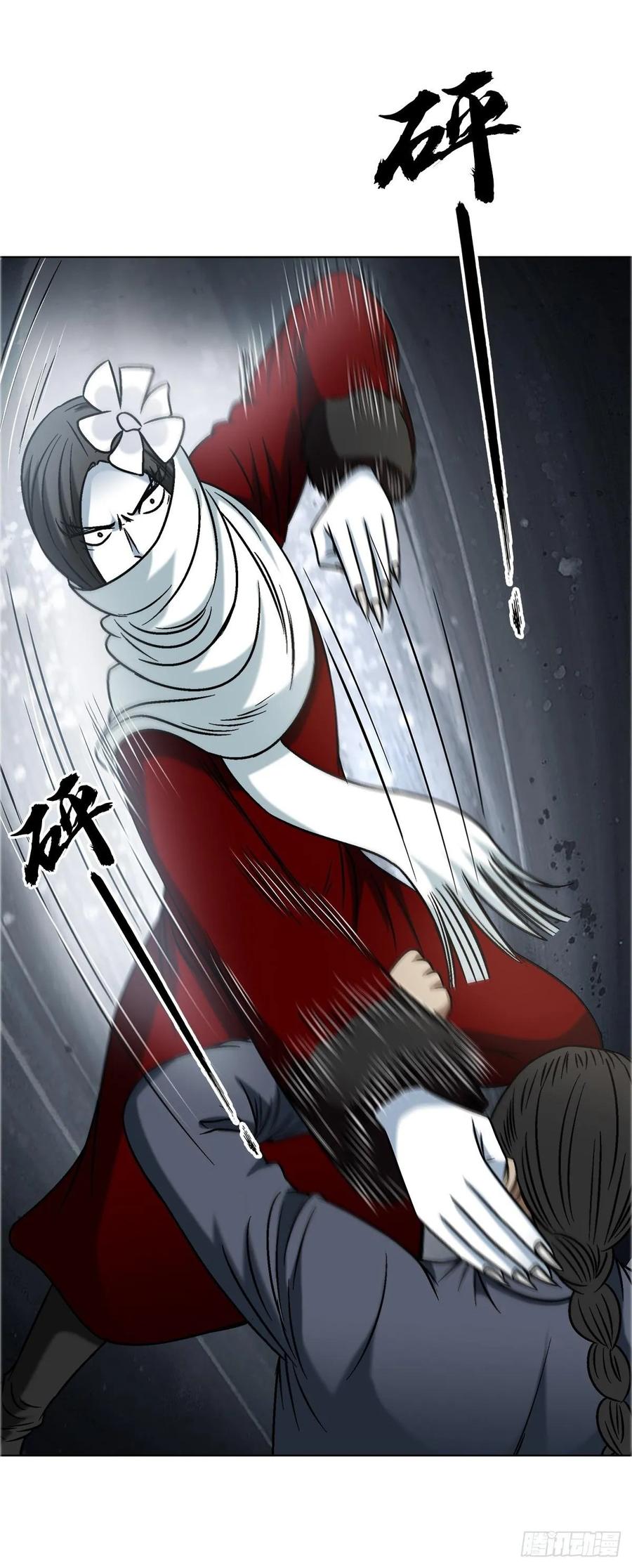 中国惊奇先生（神鬼七杀令） 1644 美女与老光棍儿 第8页