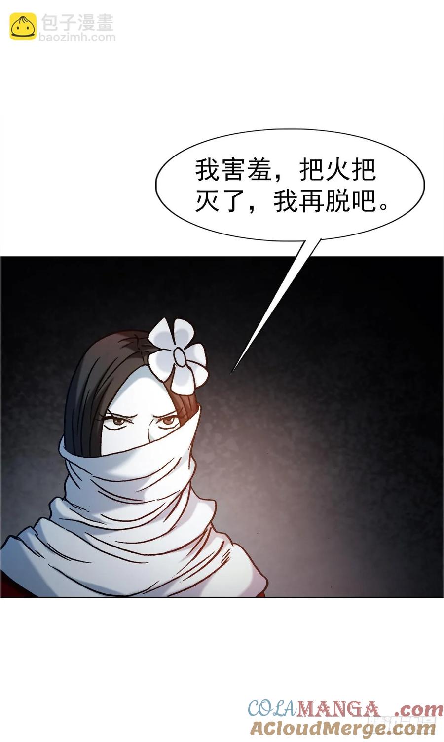 中国惊奇先生（神鬼七杀令） 1644 美女与老光棍儿 第35页