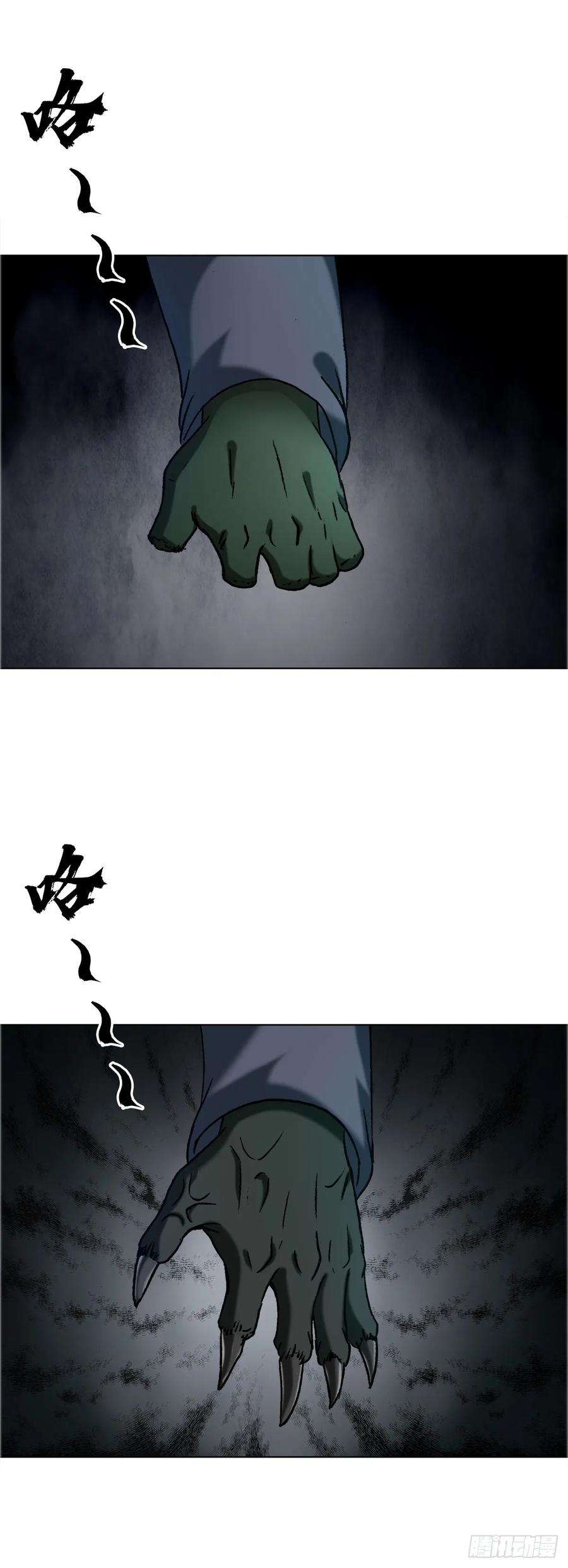 中国惊奇先生（神鬼七杀令） 1644 美女与老光棍儿 第24页