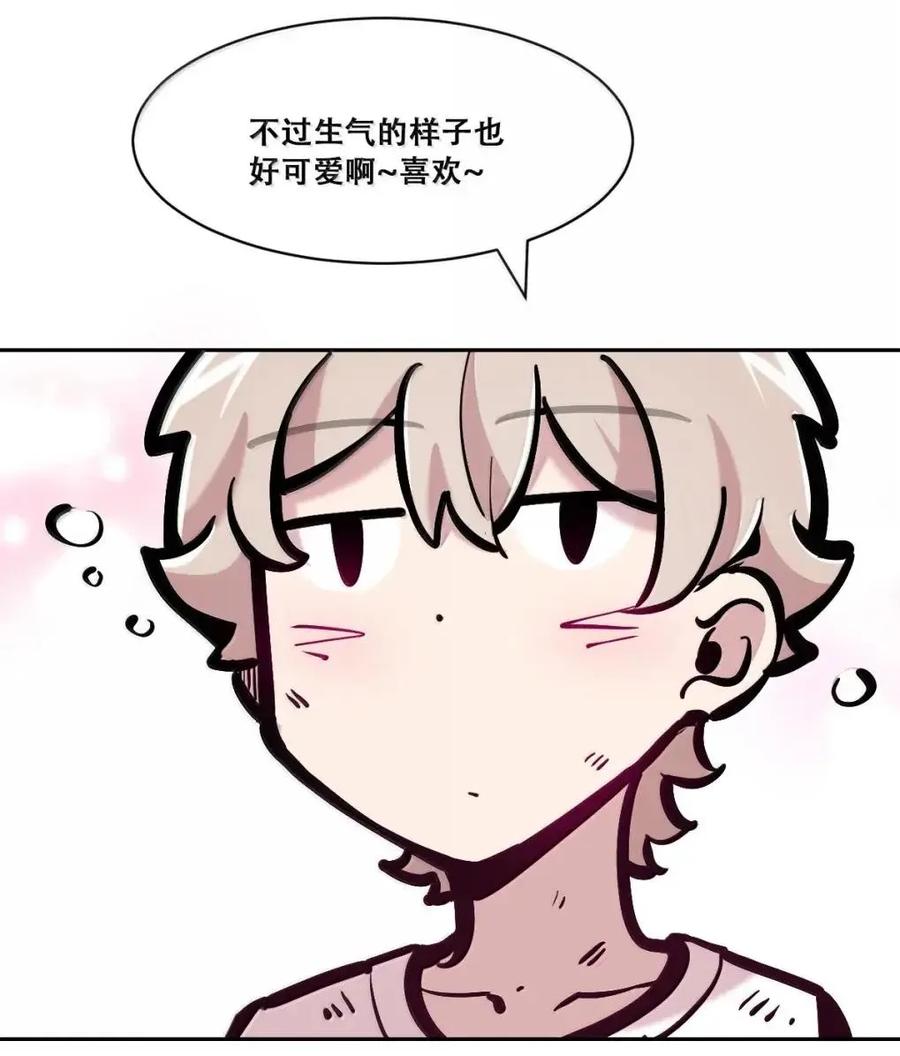 恶魔X天使 不能友好相处 129 闷闷不乐的恶魔 第70页