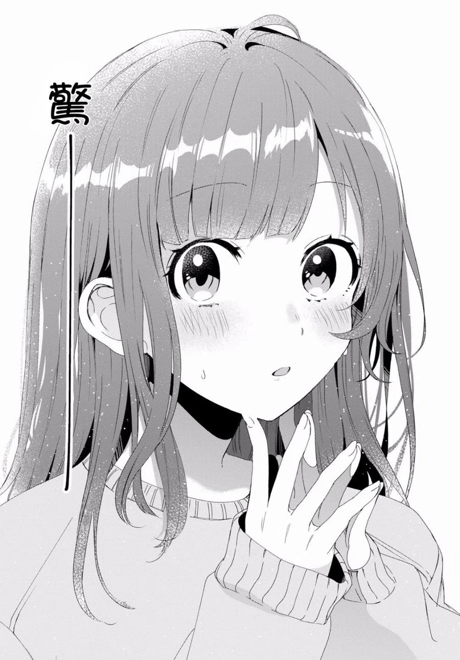 《剃须。然后捡到女高中生》2 生活与顾虑 第28页
