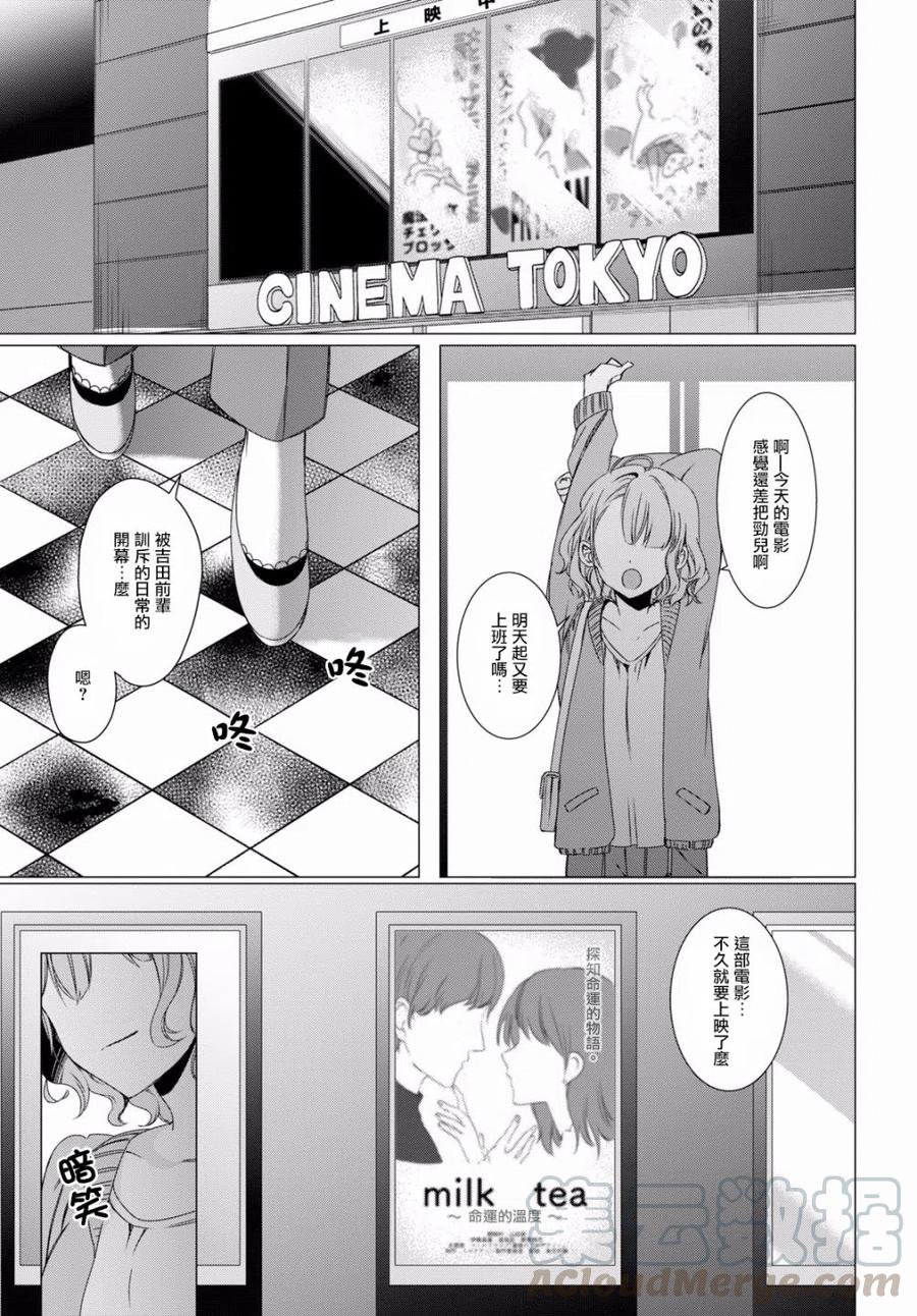 《剃须。然后捡到女高中生》2 生活与顾虑 第31页