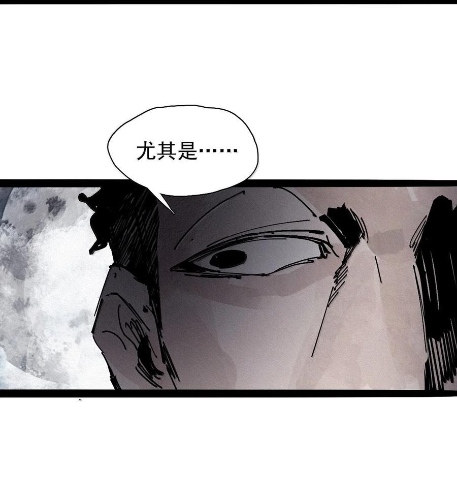 真理面具 215 第81话 终结之人3 第10页