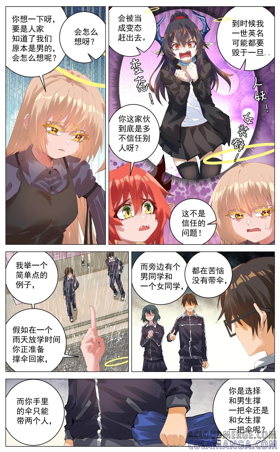 《奇幻世界过客》016 危机合约 第4页