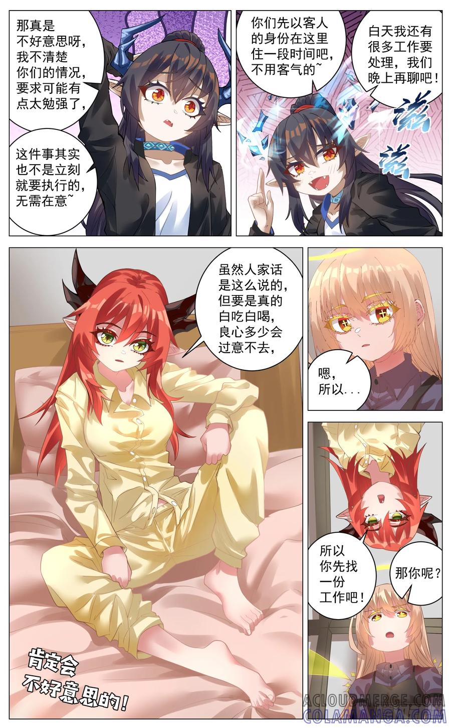 《奇幻世界过客》016 危机合约 第2页