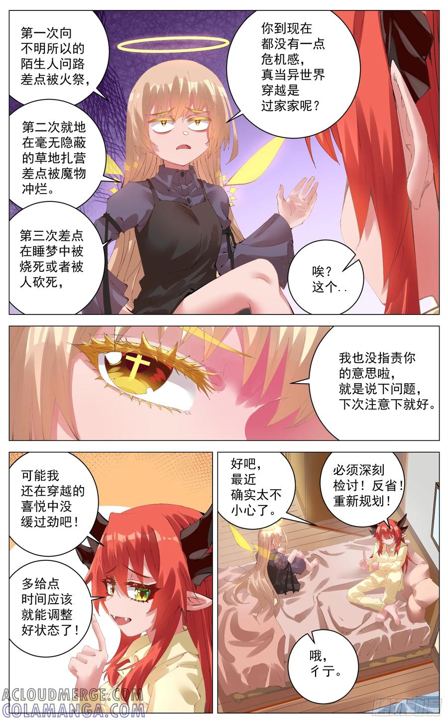 《奇幻世界过客》016 危机合约 第7页
