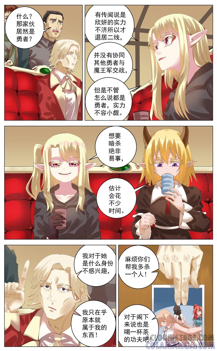 《奇幻世界过客》016 危机合约 第9页