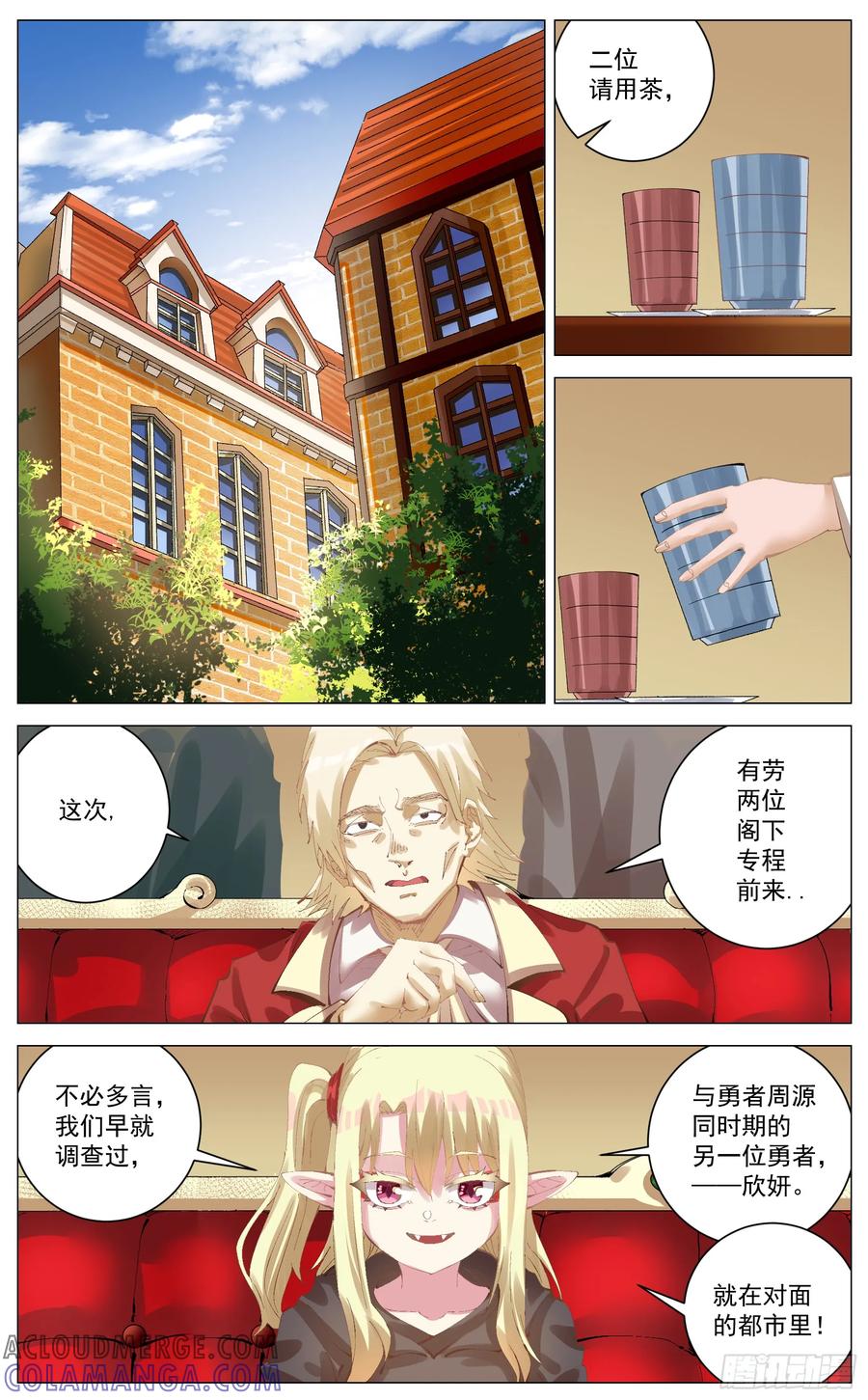 《奇幻世界过客》016 危机合约 第8页