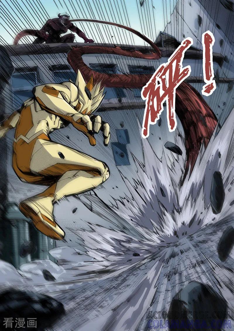 《战神联盟》第12话3 噬毒蜥人 第10页