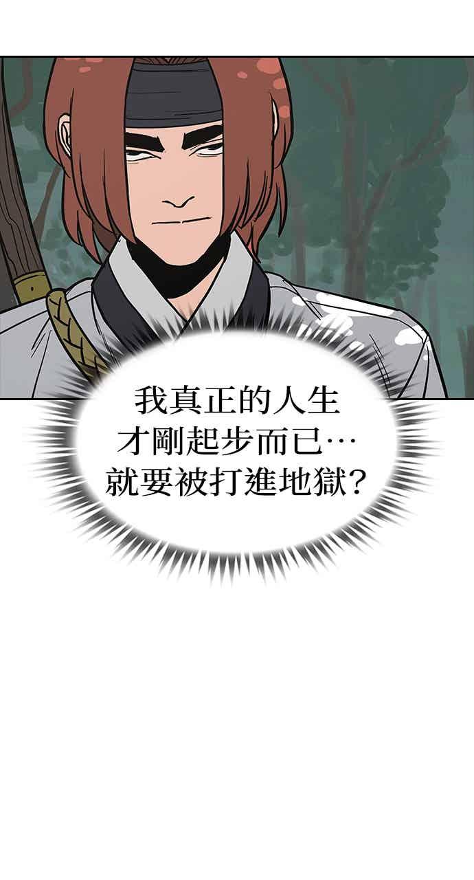 《阴间使者：除灵武士》第29话 低贱恶鬼5 第50页