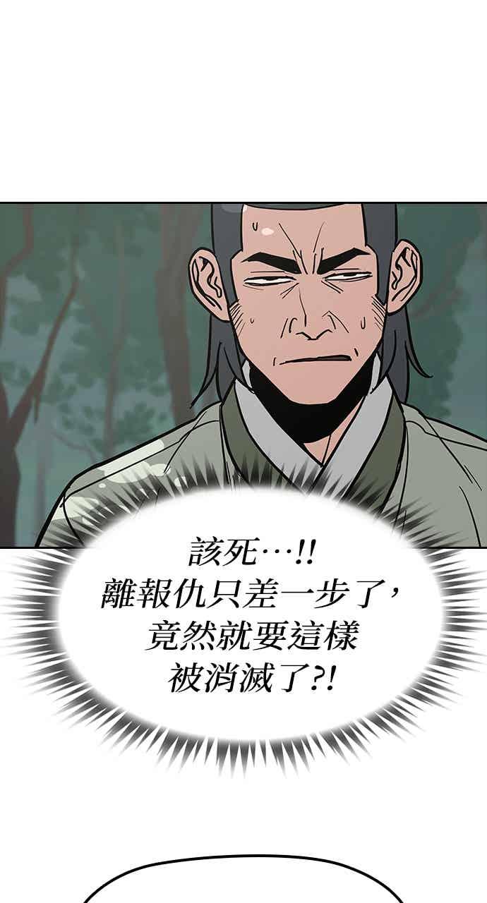 《阴间使者：除灵武士》第29话 低贱恶鬼5 第51页