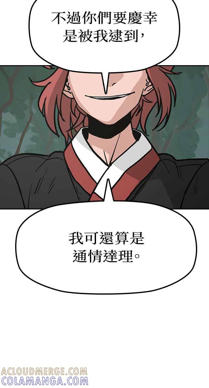 《阴间使者：除灵武士》第29话 低贱恶鬼5 第52页