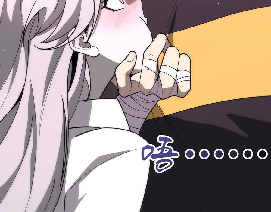 《SSS级超越常理的圣骑士》第31话 兄妹重逢 第59页