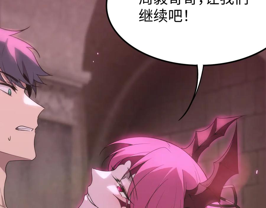 《SSS级超越常理的圣骑士》第31话 兄妹重逢 第20页
