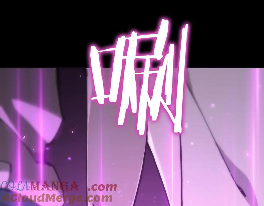 《SSS级超越常理的圣骑士》第31话 兄妹重逢 第101页