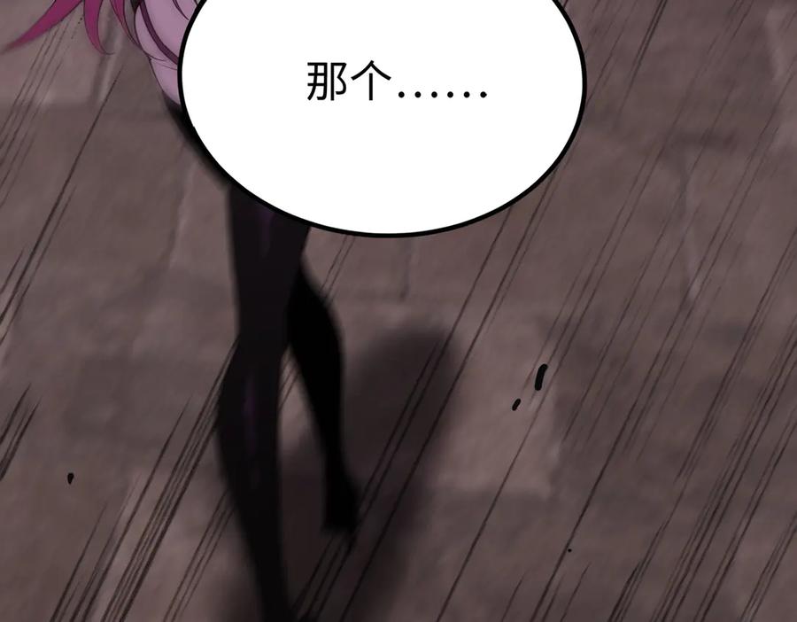 《SSS级超越常理的圣骑士》第31话 兄妹重逢 第38页