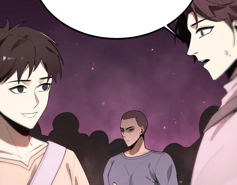 《SSS级超越常理的圣骑士》第31话 兄妹重逢 第86页
