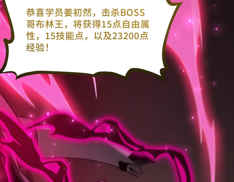 《SSS级超越常理的圣骑士》第31话 兄妹重逢 第7页