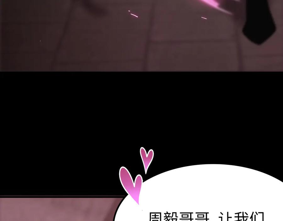 《SSS级超越常理的圣骑士》第31话 兄妹重逢 第19页