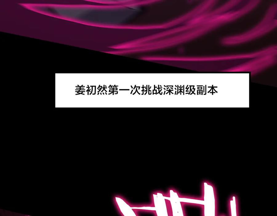 《SSS级超越常理的圣骑士》第31话 兄妹重逢 第96页