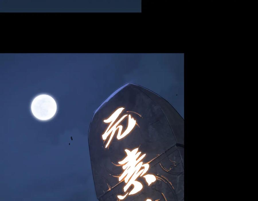 《SSS级超越常理的圣骑士》第31话 兄妹重逢 第108页